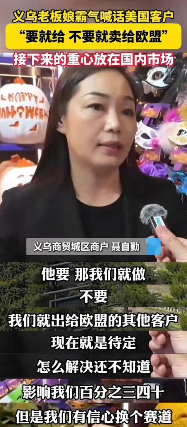 天宇优配 义乌老板，不怕了！