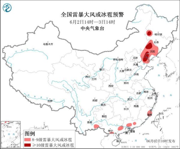 广禾配资 中央气象台继续发布强对流天气蓝色预警