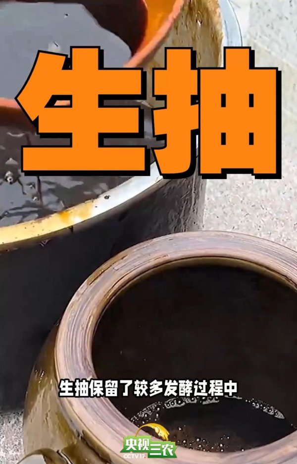 广禾配资 老抽和生抽的“抽”是什么意思, 哪个更咸?