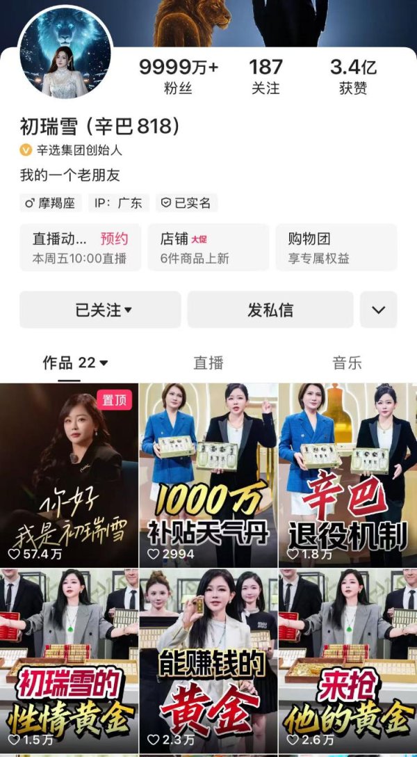 财新网 辛巴刚宣布退网，辛选就传出裁员，员工：部门已裁10人