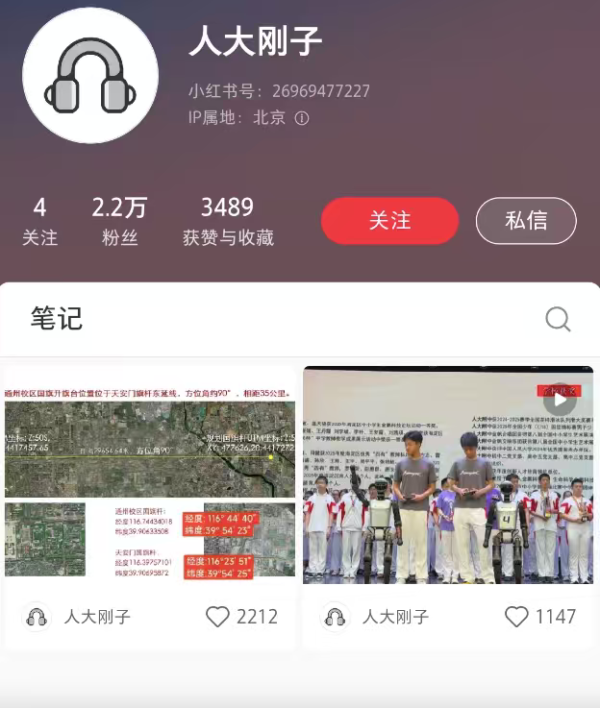 粤友优配 入驻小红书后，人大党委书记张东刚校内群建议职能部门干部“下场”